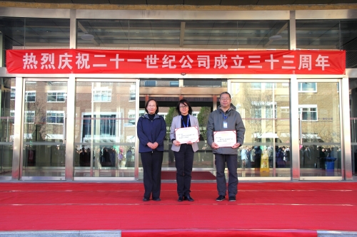 世纪忠诚奖颁奖(1)