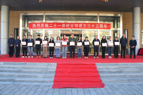 十二年荣誉员工奖颁奖(1)