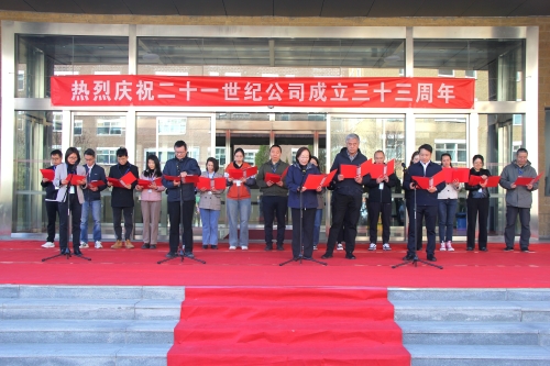 吴双董事长带领全体员工齐诵《世纪诚信之约》(1)